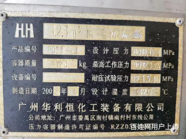 二手反应釜详情,机械设备出售 - 图片 4
