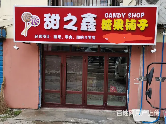 商服吉售 - 图片