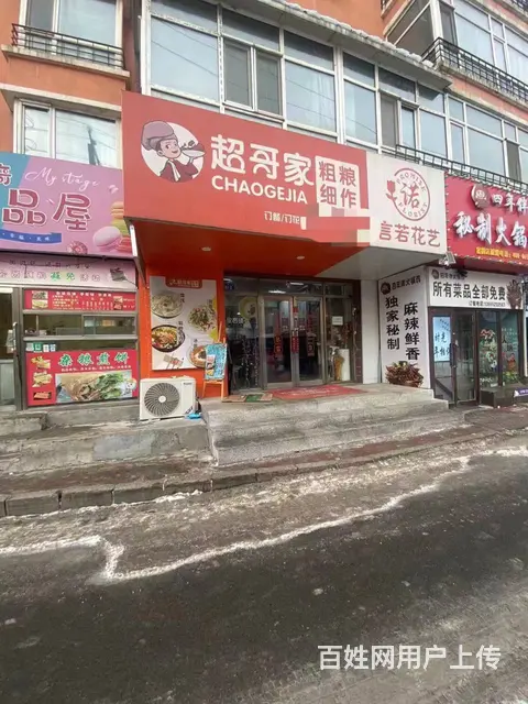 【搞定了！】香坊区农大餐饮美食餐馆整店转让快餐出兑 - 图片 1