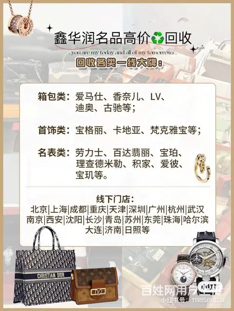 修护清洗、抵押寄卖、回收名表名包、奢侈品黄金钻戒等 - 图片 4