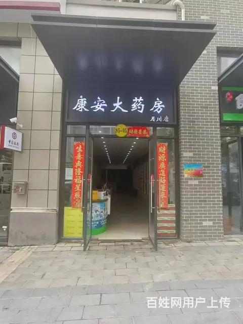 （51旺铺推荐）月川安置区122平药店转让 - 图片 1