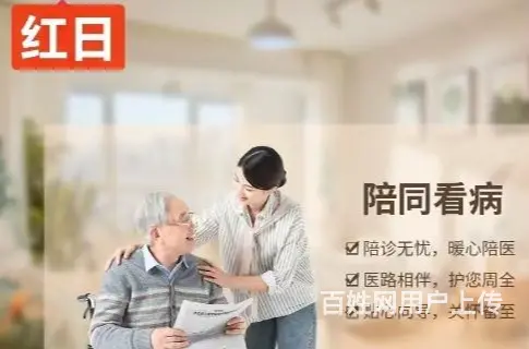 顺城服务周到热情病护推荐 - 图片 3