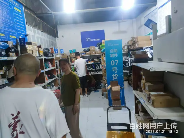 成熟驿站急转 - 图片 2
