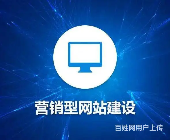 兴化网站建设、企业官网开发、网页设计、泰州网络公司 - 图片 4