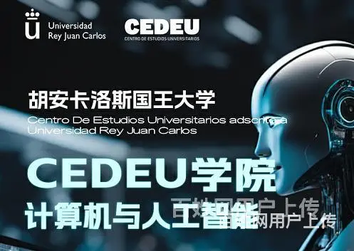 深圳市西班牙胡安卡洛斯国王大学口腔医学博士_适合管理精英 - 图片 5