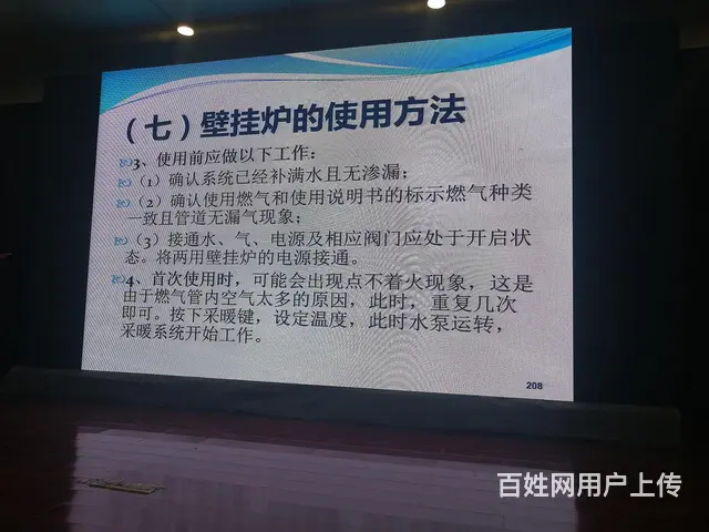 济源壁挂炉维修安装服务联系方式是多少 - 图片 3