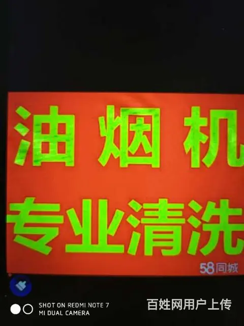 香洲坦洲清洗油烟机，炉灶热水器空调等餐饮油烟 - 图片 1