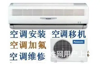 苏州全区空调维修 加氟移机安装，中央空调清洗维修 - 图片 4