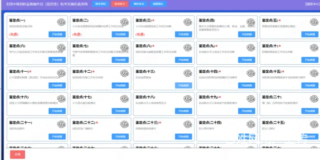 吴江消防设施操作员哪里发证 考了有什么用 就业前景 - 图片 5