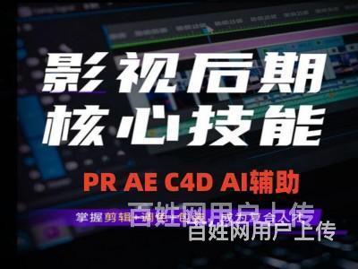 南昌视频剪辑培训多久能学会？的图片