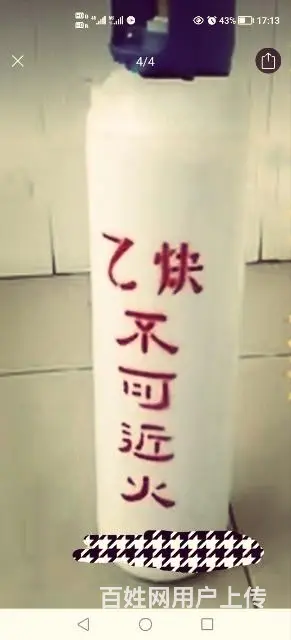 出售氧气瓶乙炔瓶 - 图片 1