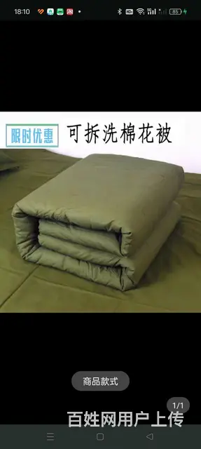 大学生宿舍担任被褥 - 图片