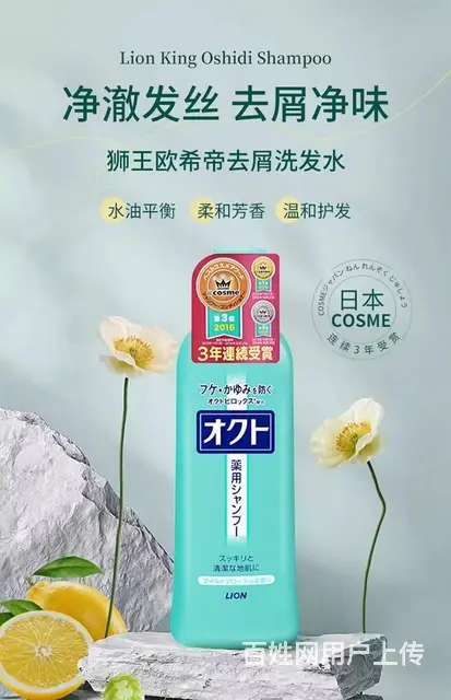 狮王欧希帝去屑洗发水批发代理一件代发 - 图片 3