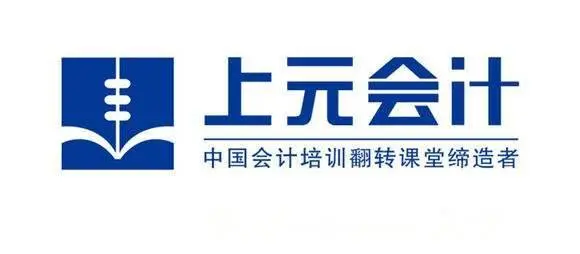 义乌会计初级职称培训/初级证怎么一次过 - 图片