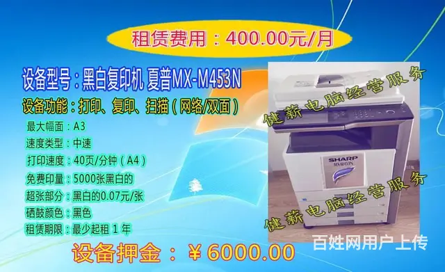 健薪电脑维修安装系统故障维修、电脑改装、系统重装等 - 图片 5