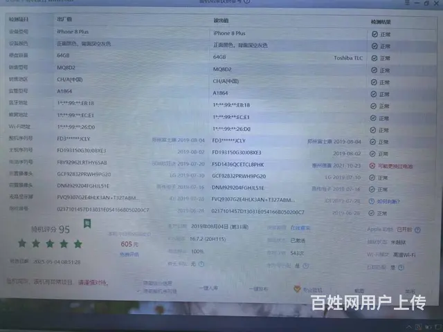 【搞定了！】黑色苹果8 plus iphone8 plus - 图片 3