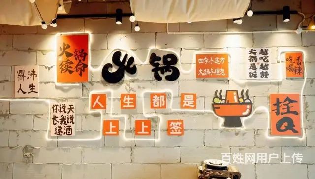 SX大型露天沉浸式地摊火锅转让 - 图片 11