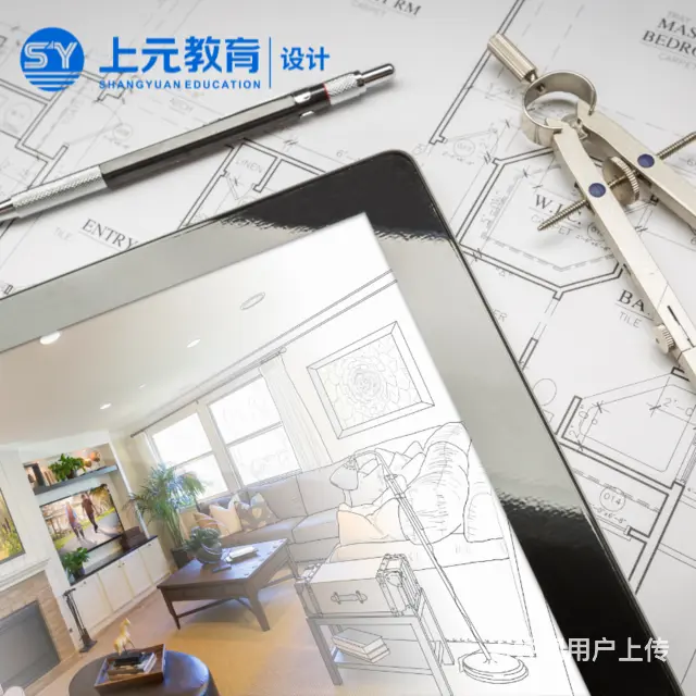 苏州室内设计培训：室内设计师应该怎么选择公司 - 图片