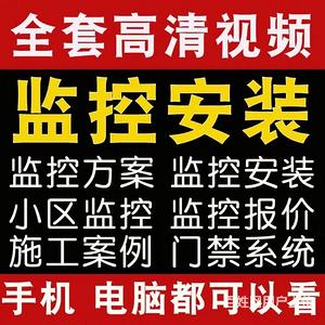 高清监控摄像头安装维修上门服务