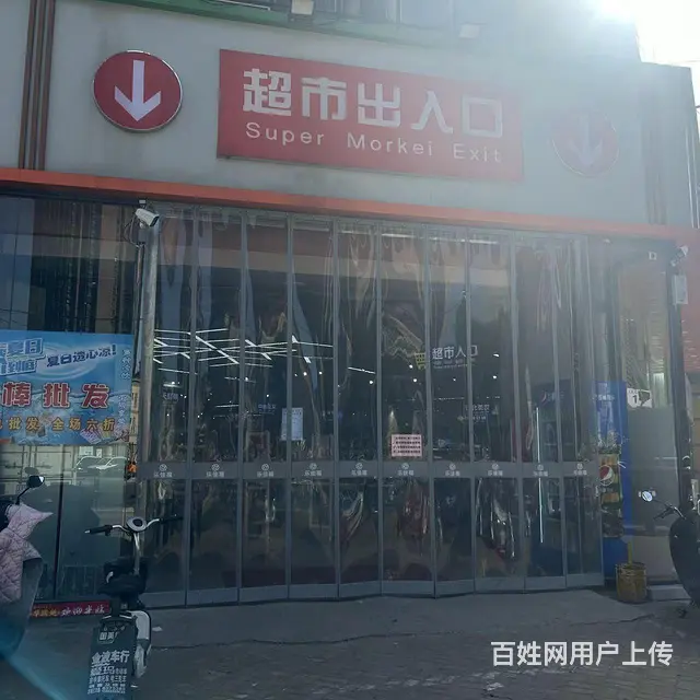 【都市时讯 优选推介】张公山白马附近生活超市转让 - 图片 8