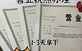 成都武侯区办理烘焙个体类营业执照代办