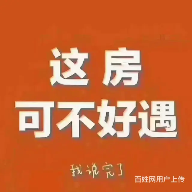 急售！黄河花园二室电梯房 价格可优惠 - 图片 2