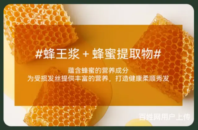 爱敬蜂胶洗发水加盟代理，批发代理 - 图片 10
