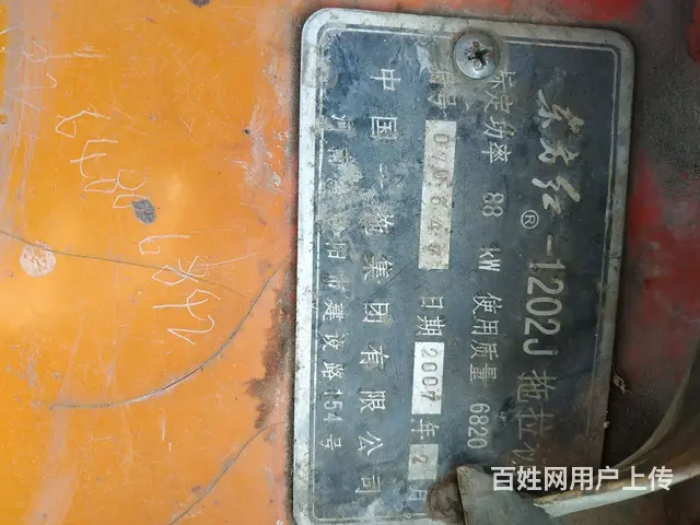 东方红1202推土机 - 图片 9