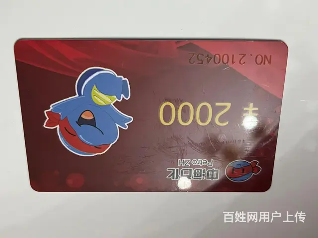 张家港加油卡，中油泰富加油卡 中国海油卡 - 图片 3