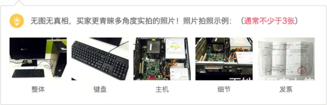 九成新台式电脑，办公游戏完全没有问题 - 图片
