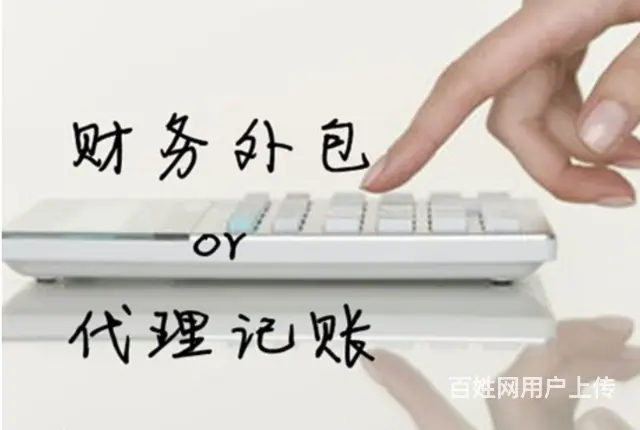 广州花都区办理小规模代理记账报税 - 图片 8