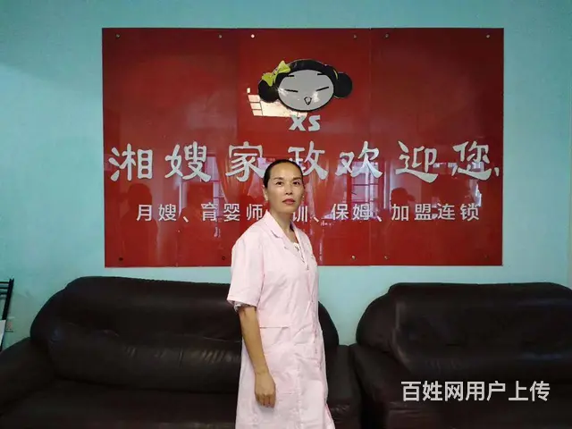 提供长沙岳麓保姆及月嫂 - 图片 2