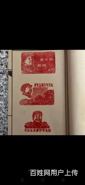 文革时期寿山石印章 - 图片 2