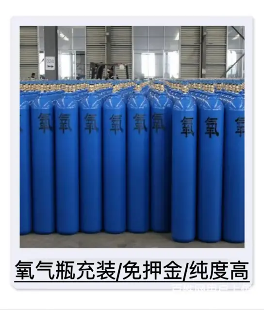 抚顺高纯氧气配送氧气这里更实惠 - 图片 2