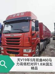 19.5月双驱460高低1.8米对开