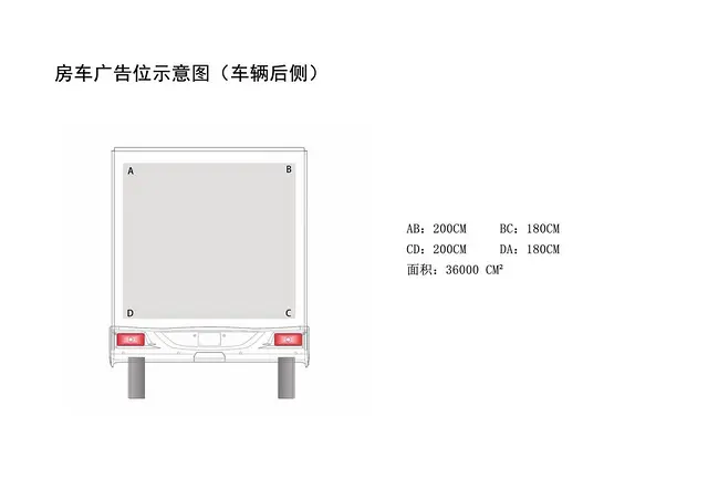 车体广告招商 - 图片 2