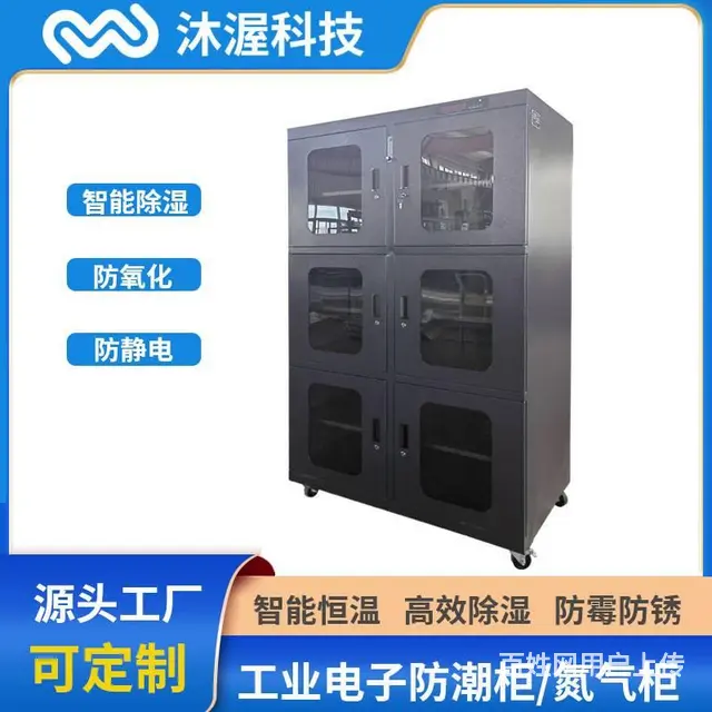 智能除湿电子防潮柜 显微镜芯片半导体联网氮气柜 - 图片 4