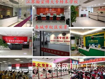 专转本英语没范围咋复习？瀚宣博大自编教材全省模考上 - 图片