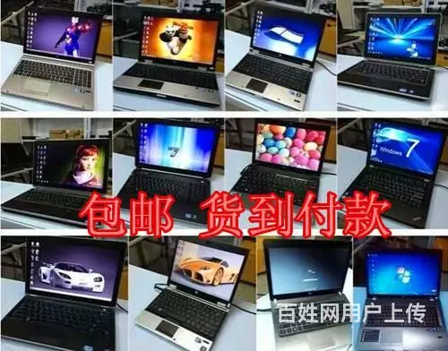 西北最大商家二手库存笔记本电脑大量零售 - 图片 1