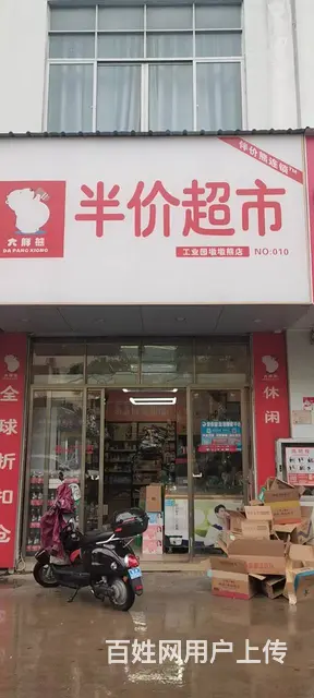 （速转店）工业园美食街区超市转让货品齐全客流量大生意稳定的图片