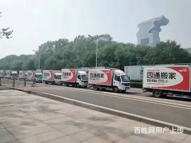 居民搬家，公司搬迁，小型搬家，长途搬家找四海搬家！ - 图片 11