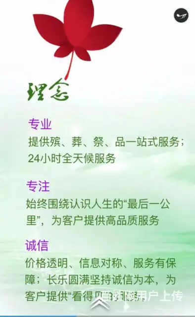 青山殡仪馆丶一条龙丧葬服务 - 图片 3