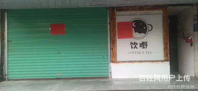 商铺二卡十五米宽高档大气已租一卡咖啡厅 - 图片 9