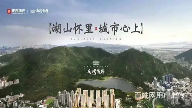 珠海香洲市区岭南府院 正方南湾首府单价仅2.6万起 中式园林 - 图片 1