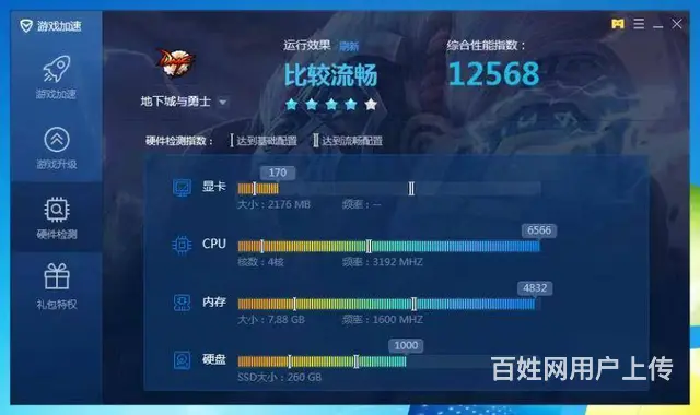 有二台联想品牌台式电脑i5四核8G内存全新256G - 图片 6