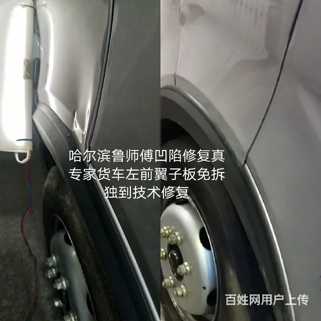 哈尔滨汽车凹坑修复凹陷修复吸坑玻璃修复有图像修原样 - 图片 9