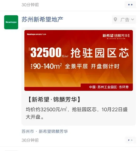 安阳地区微信朋友圈广告、*头条快手支付宝广告投放 - 图片 6