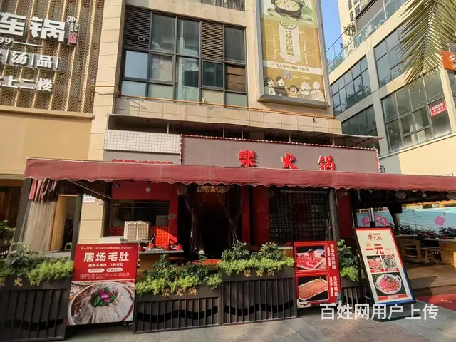 XN 温江 南熏大道  超宽门头精装修火锅店转让 - 图片 11