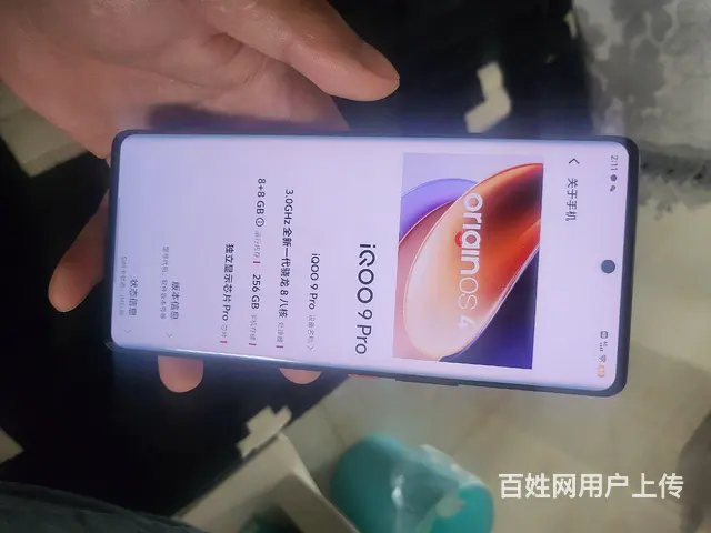 【搞定了！】IQ 9 Pro.8+256。骁龙8+芯片。全员 - 图片 1