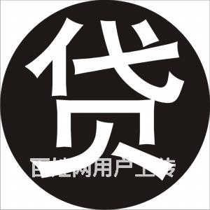 鹤壁汽车抵押贷款13451空637509顾经理